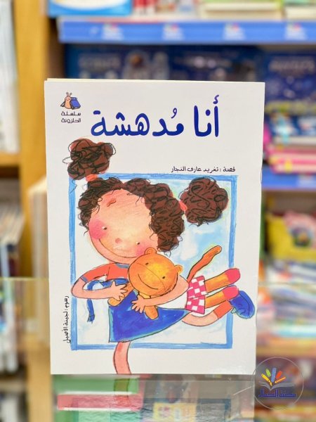 سلسلة الحلزونة